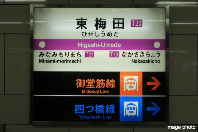 東梅田駅のイメージ画像　