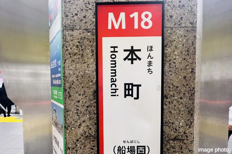 本町駅のイメージ画像　