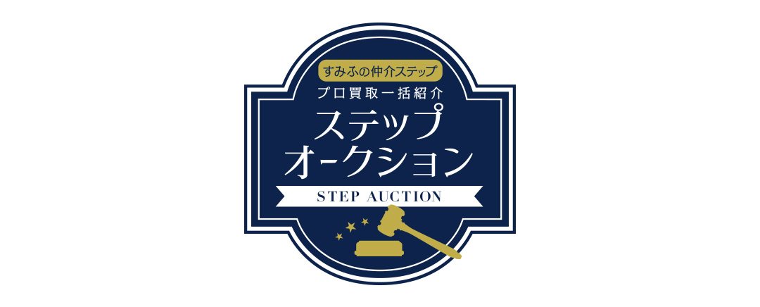 シティテラス谷町四丁目のステップオークション